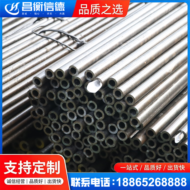 威信液压油缸用精密钢管