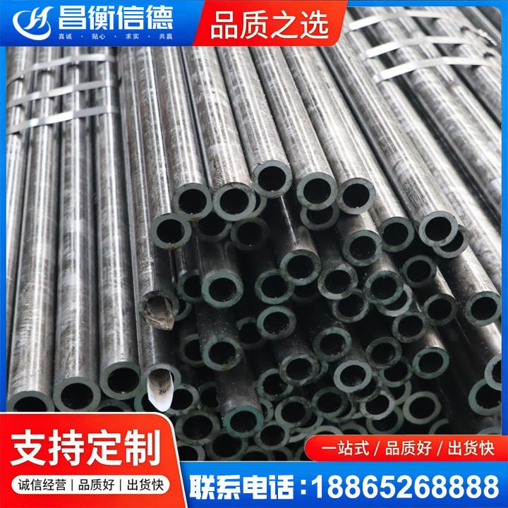 威信45#精密钢管