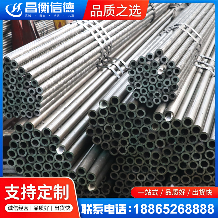 威信光亮精密钢管